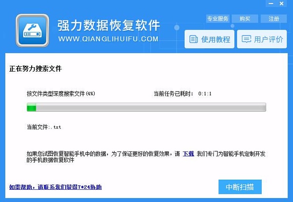 手机内存卡数据恢复 手机内存卡数据丢失解决方法