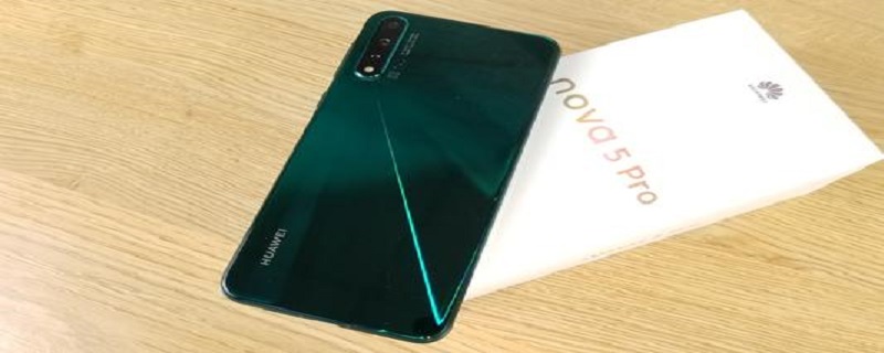 华为nova5pro怎么调锁屏时间 华为nova5pro怎么调锁屏时间