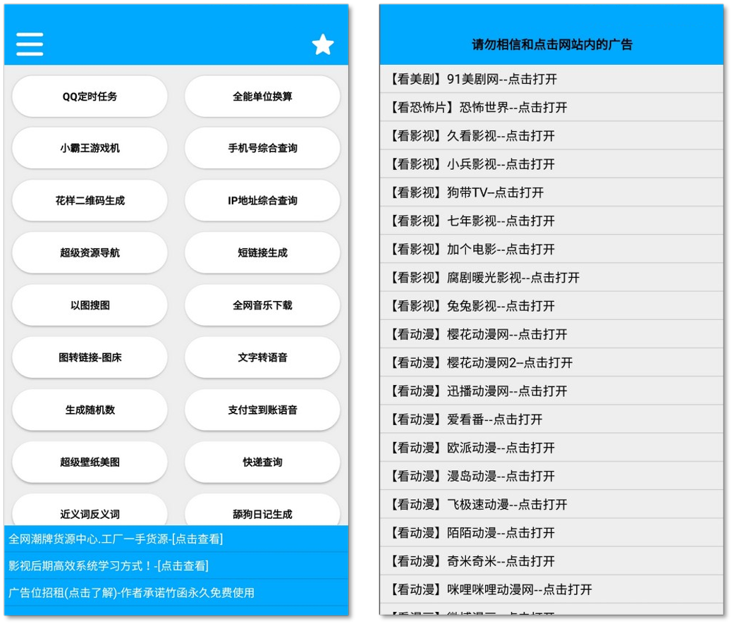 7款好用到爆的手机App，款款都是黑科技，错过就太可惜啦