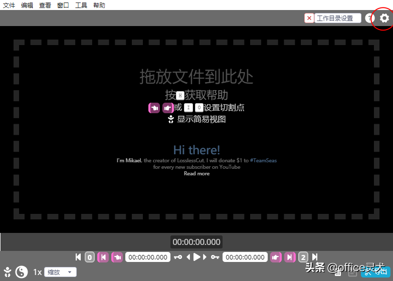 自媒体必备的剪辑软件，免费无广告快速处理音乐视频剪辑