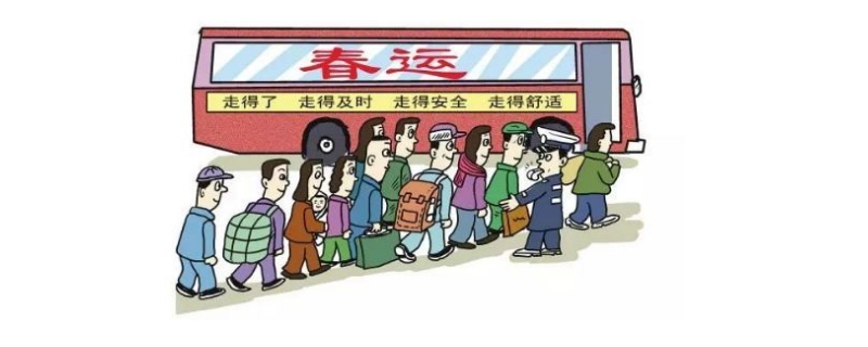 春运什么时候开始 春运什么时候开始