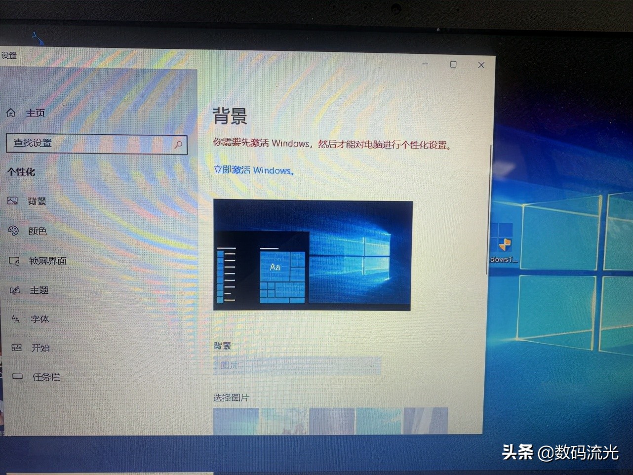 电脑显示盗版或者是未激活怎么办？自己动手也能解决，方法在这