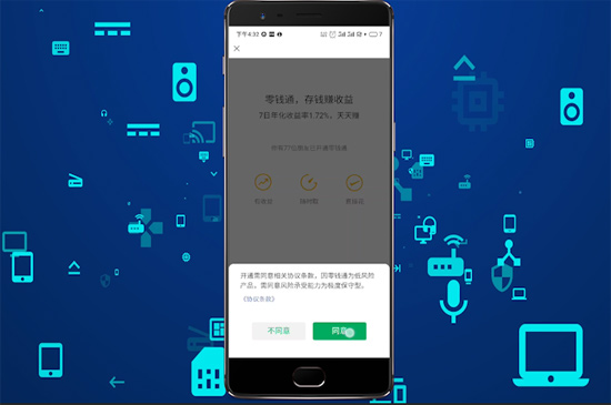 微信提现怎么免手续费