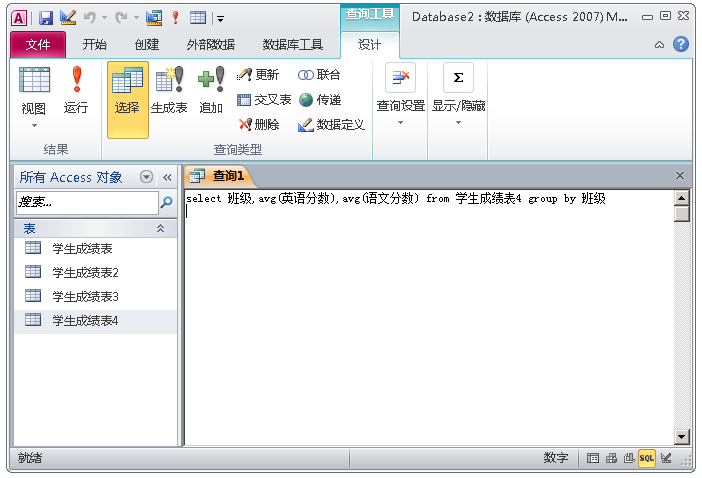一文学会ACCESS数据库，管理数据不再使用EXCEL