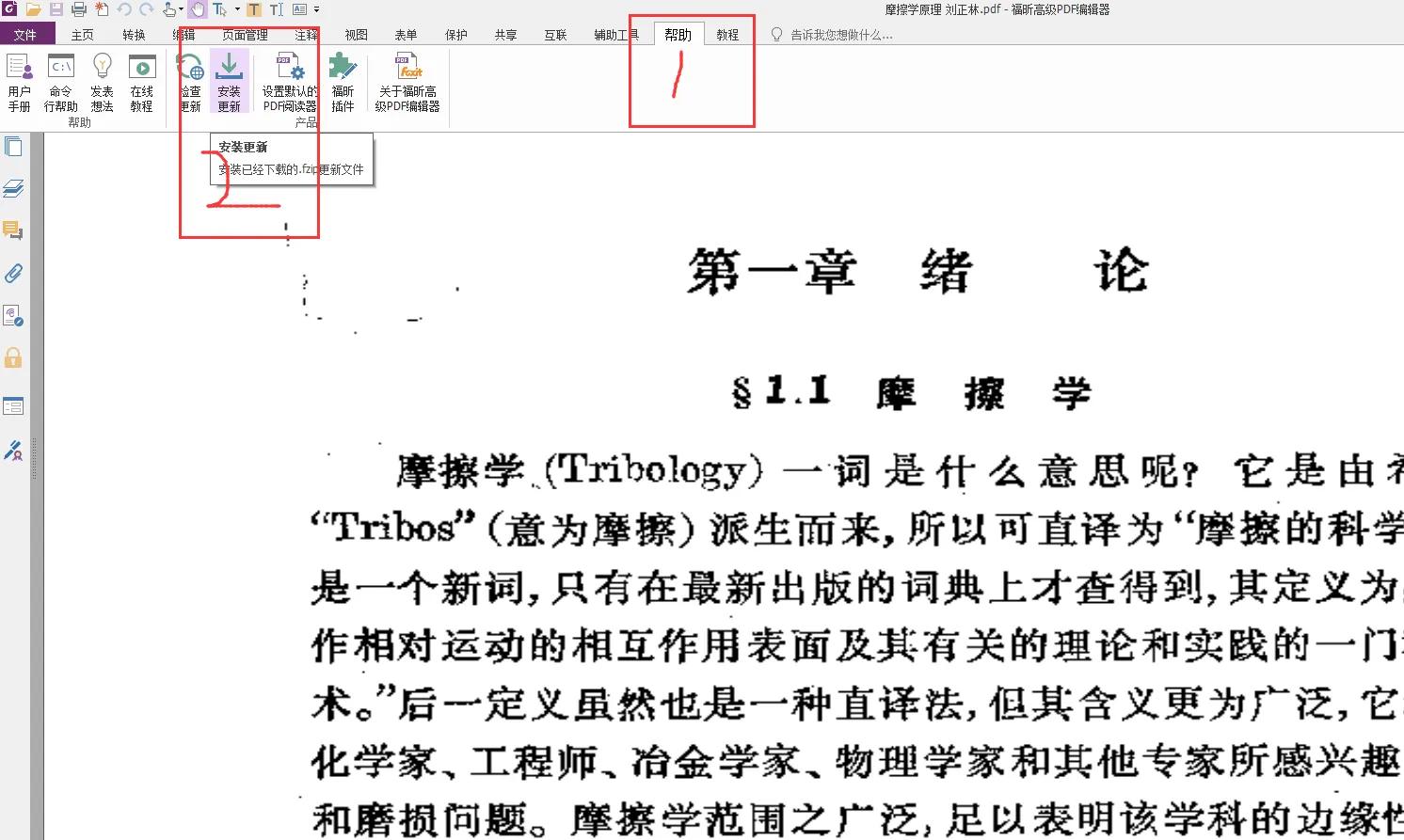 一分钟教你快速转换图片格式PDF为可编辑文档