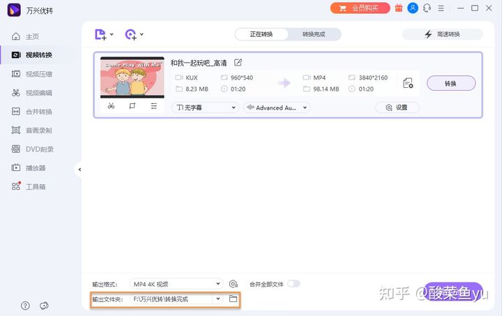 把flv用优酷转码转mp4为什么没有图像？