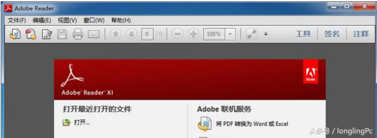 Adobe reader变成了英文界面怎么办？