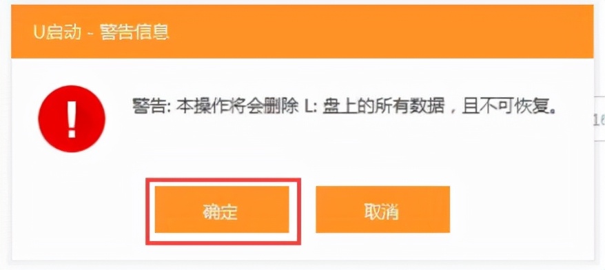 电脑如何制作u启动u盘启动盘
