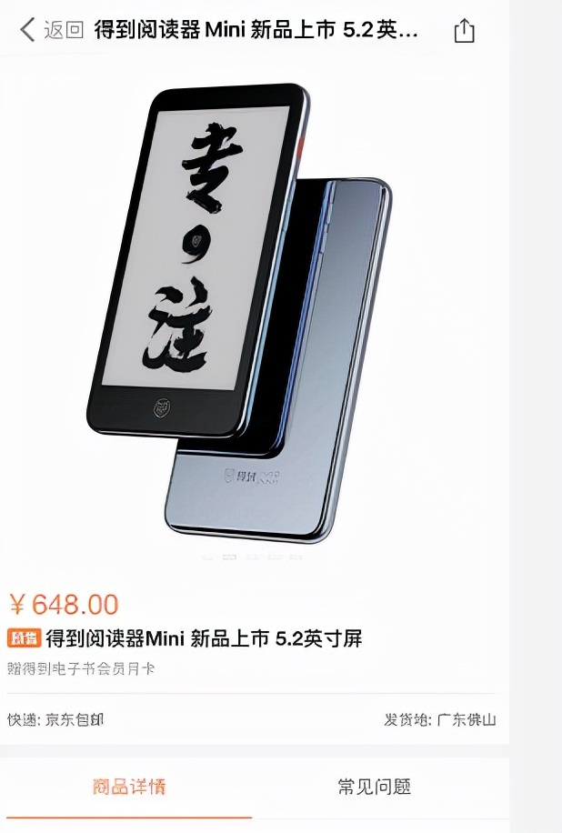 墨案迷你阅读器：随身带，随时读，读书人必备