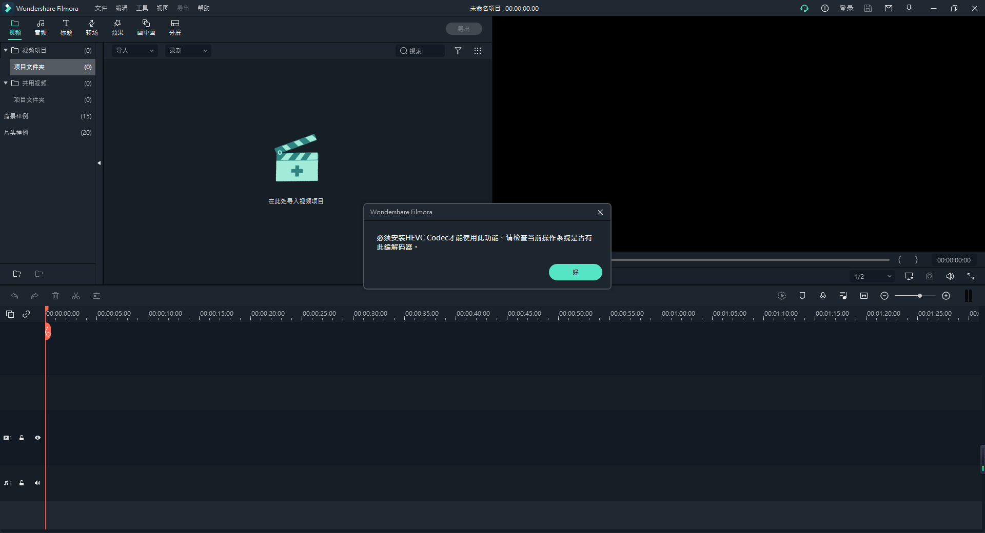 WIN10系统打开.MOV视频格式用到的HEVC扩展安装包