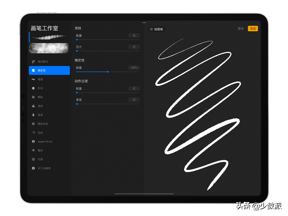 iPad 最好用的画图应用更新，你能进行 3D 绘画了
