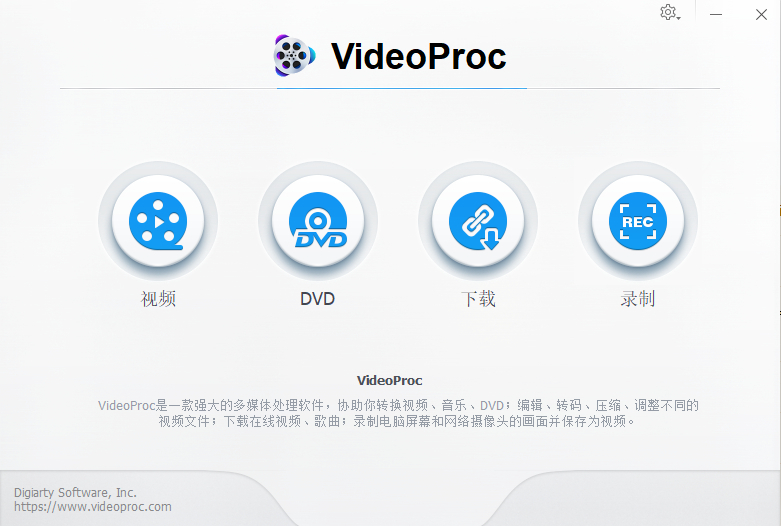 强力视频处理工具VideoProc，限时免费了