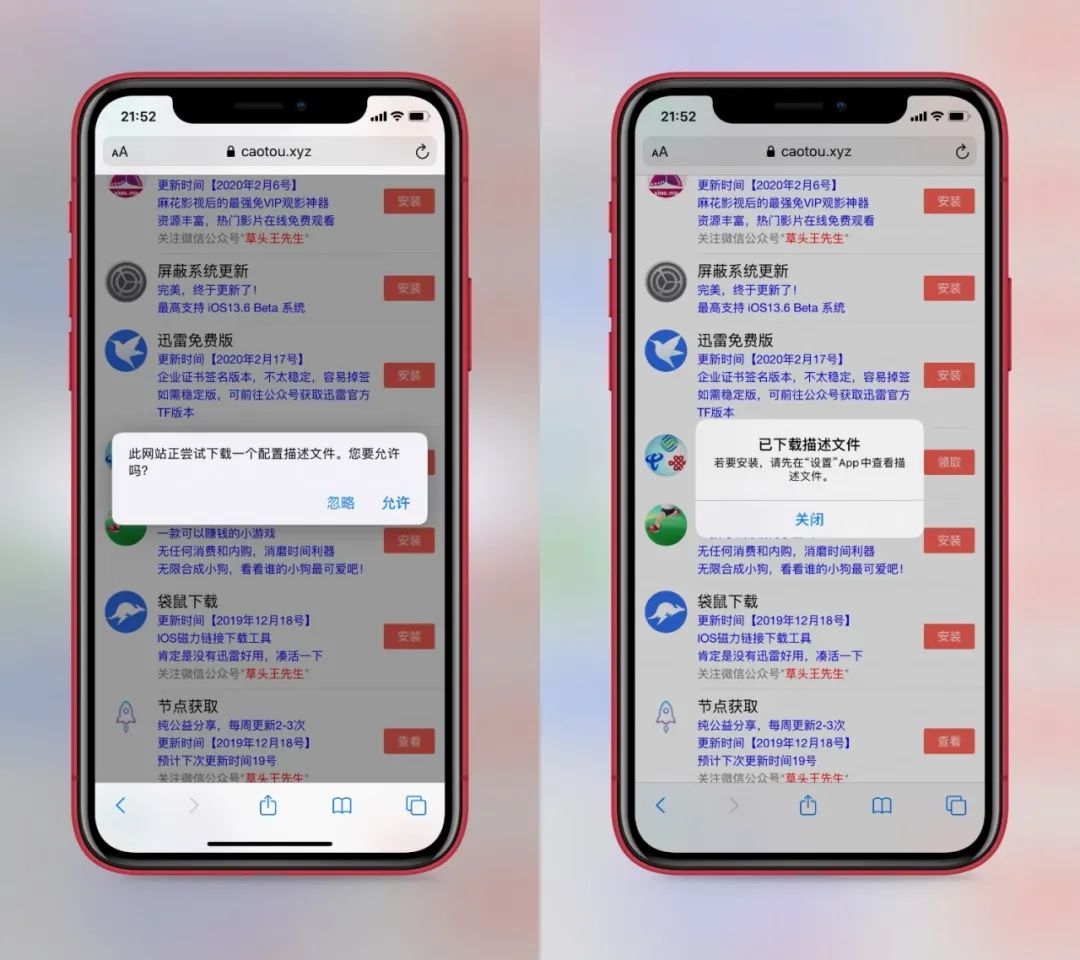 如何关闭iOS系统自动更新？最新屏蔽升级描述文件下载
