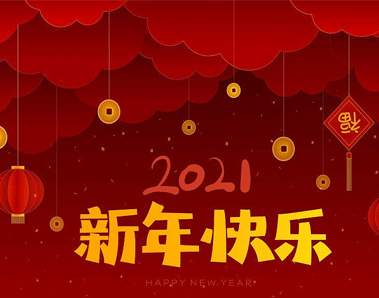 适合过年的微信状态祝福语 过年时用的微信状态(精选30句)