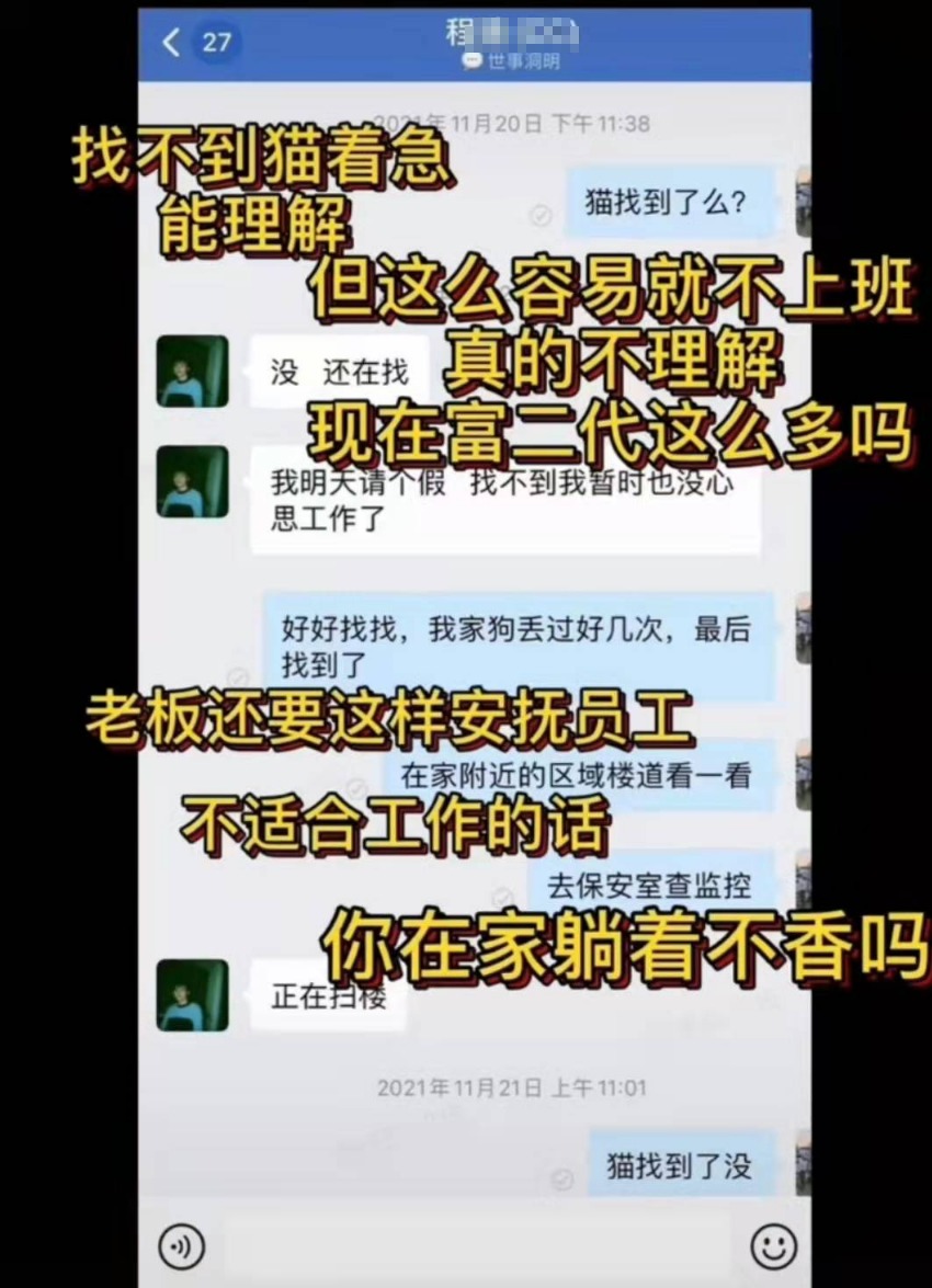 反转？安徽男子迟到3次扣3千引争议，负责人深夜晒“证据”