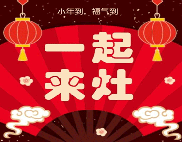 2022小年温暖的短信祝福语 适合微信最好听的小年