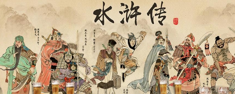 水浒人物绰号 水浒人物绰号