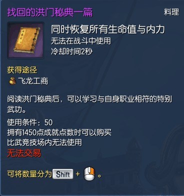 剑灵新手/回归玩家指导 秘籍获得途径简介