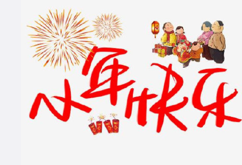 腊月二十四南方小年祝福语 南方小年夜暖心句子(精选22句)