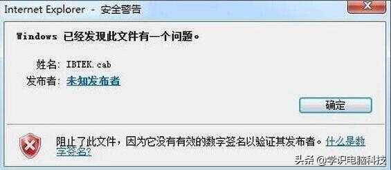电脑安装软件提示无数字签名的解决方法