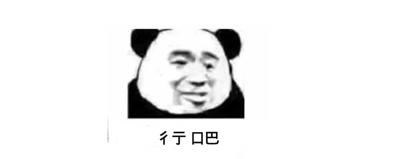彳亍口吧拆开什么梗 彳亍口吧拆开什么梗