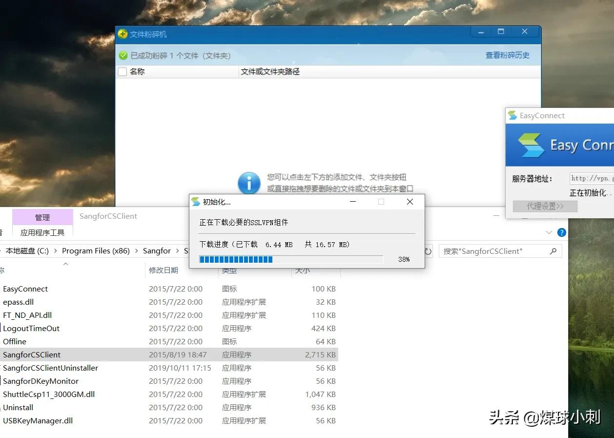 用360文件粉碎机单文件绿色版本，删掉自己会怎样？