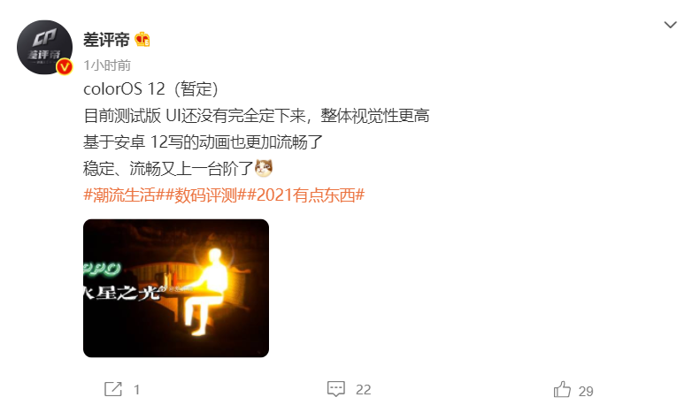 OPPO 开放平台上线 Android 12 适配文档