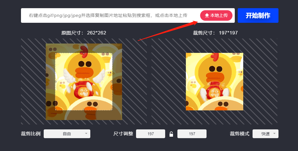 GIF怎么制作？裁剪？编辑？看完就会的GIF全攻略