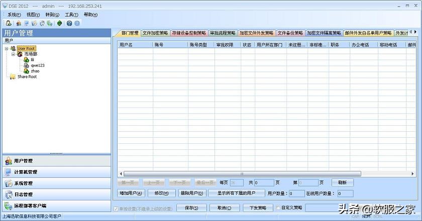 文件加密软件有哪些？常用文件加密软件专辑推荐