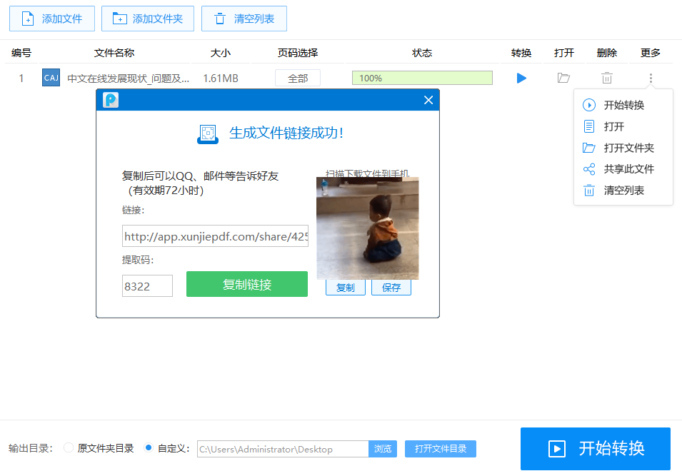 怎么把caj转word？转caj为word的方法步骤你知道吗