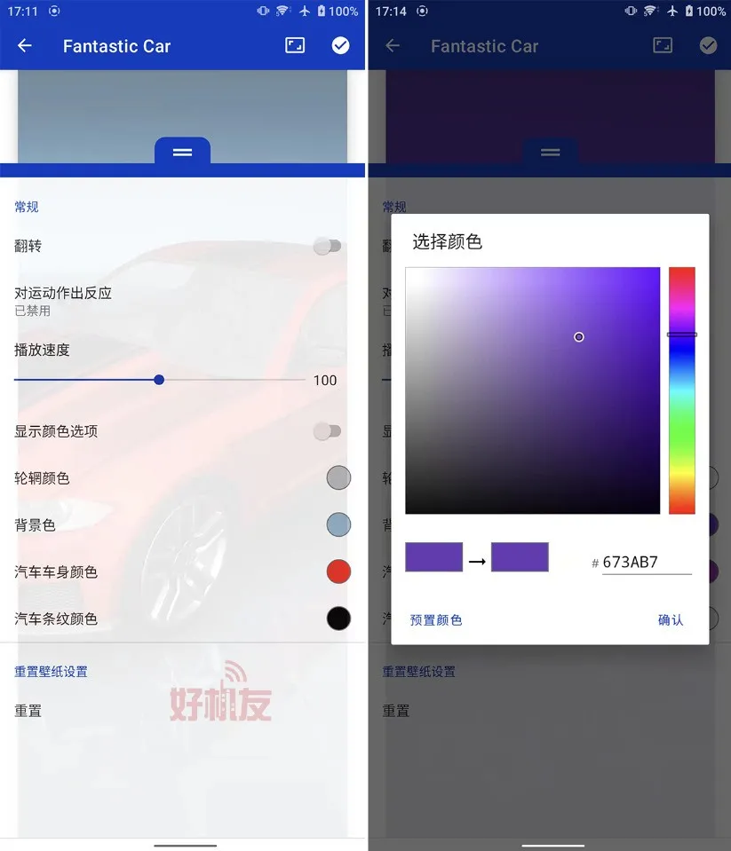 手机壁纸也能变游戏？老司机都爱的神器，终于出手机版了