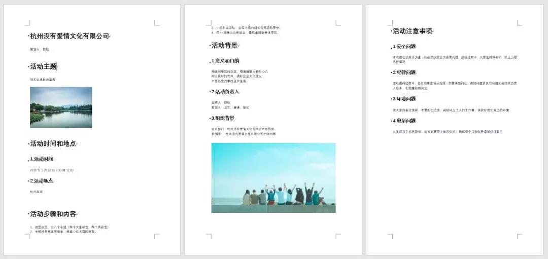 Word文档转换成PPT只需3步，简单易学