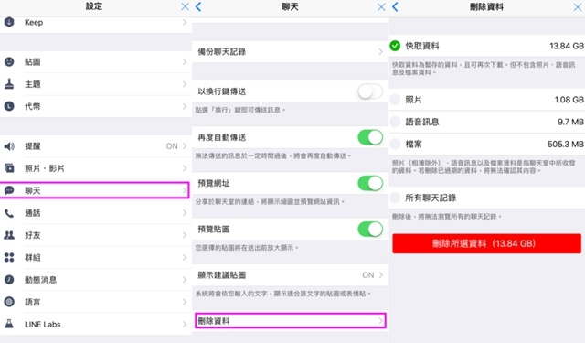 苹果手机容量老是不够？这六招帮你挤出容量