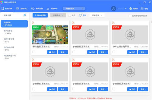电脑也能玩iOS游戏 蜂窝首款真正iOS模拟器
