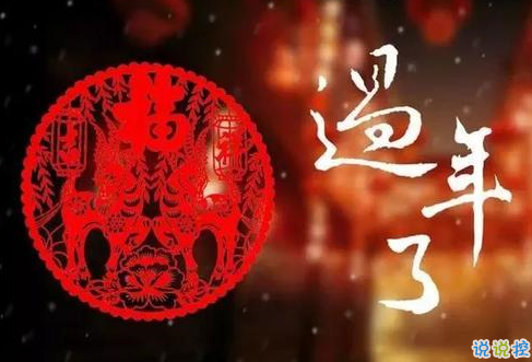 大年三十朋友圈说说什么发 除夕朋友圈最暖心祝(精选26句)