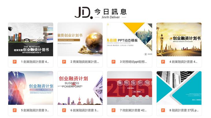 免费PPT模板哪里找？10个PPT模板网站，5分钟就可制作出来