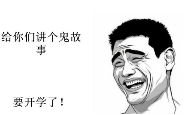关于开学的霸气说说带图片大全 又到了这个学长(精选10句)
