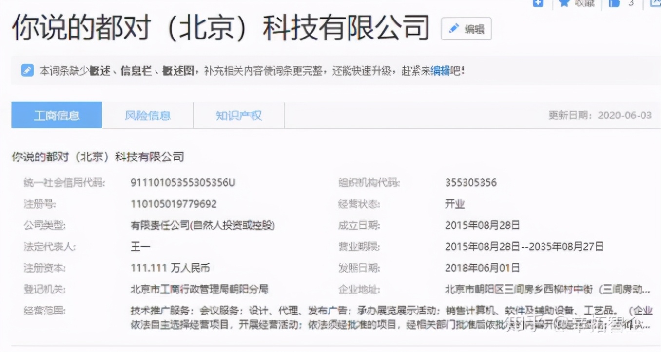 各大公司起名鬼才，公司起名要有亮点才有看点