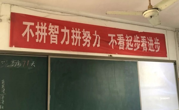衡水中学霸气高三誓词标语口号