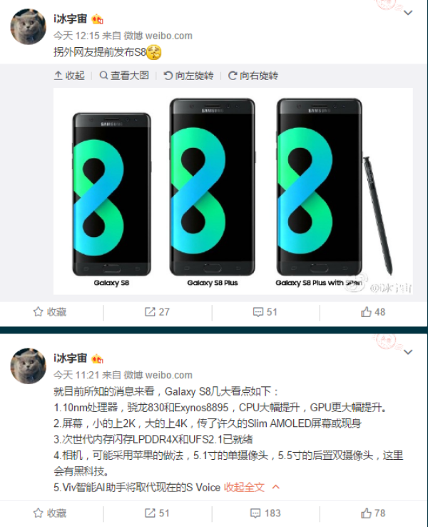 三星Galaxy S8核心配置汇总:再造安卓机皇#