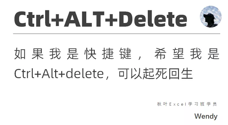 如果你会成为一个快捷键，你希望是什么？