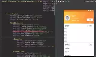 「安卓干货铺」-实现Android透明状态栏的总结