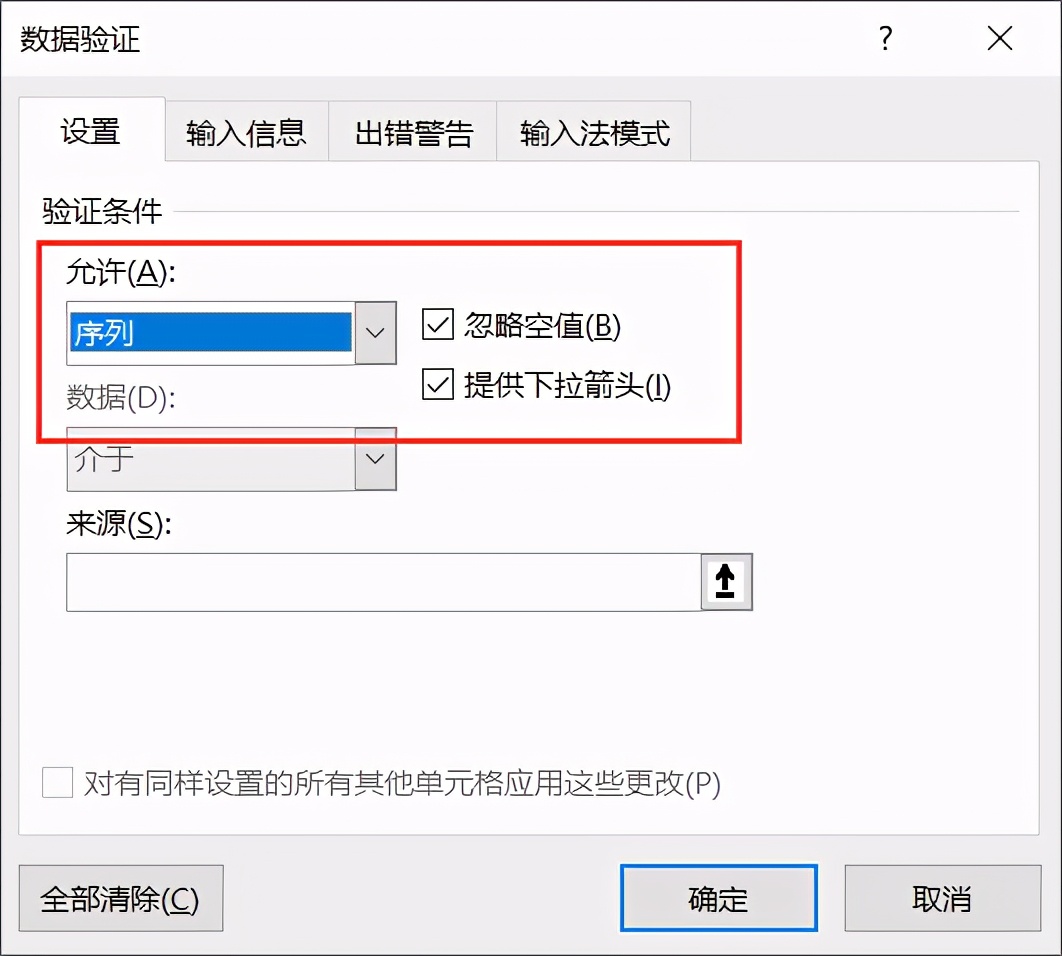 Excel技巧 | 下拉菜单选项框制作