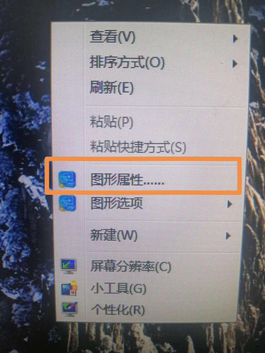 电脑如何调节显示器亮度和对比度？