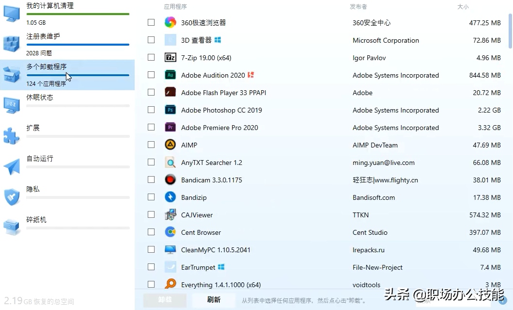 这5款电脑装机必备软件，B站20w人推荐，究竟好在哪里？