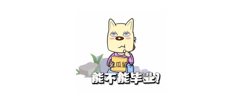 退学申请书怎么写 退学申请书怎么写