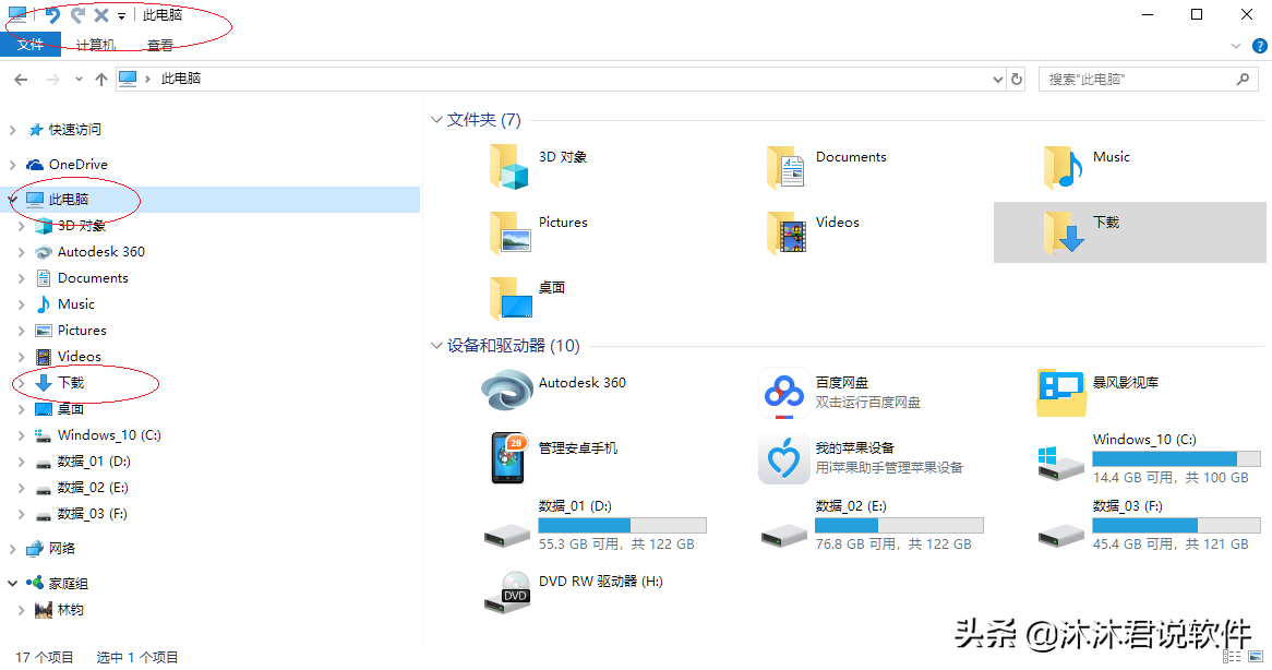 翻录和刻录CD媒体文件，使用Windows 10操作系统如何刻录光盘