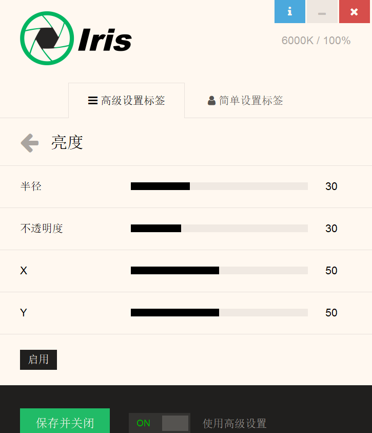 如何减少电脑对眼睛的伤害？真正的护眼神器来了