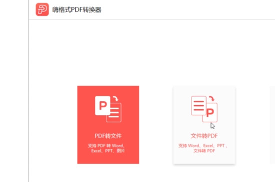 word文档怎么变成pdf格式