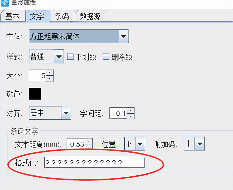 使用中琅标签软件快速打印热敏纸面包标签